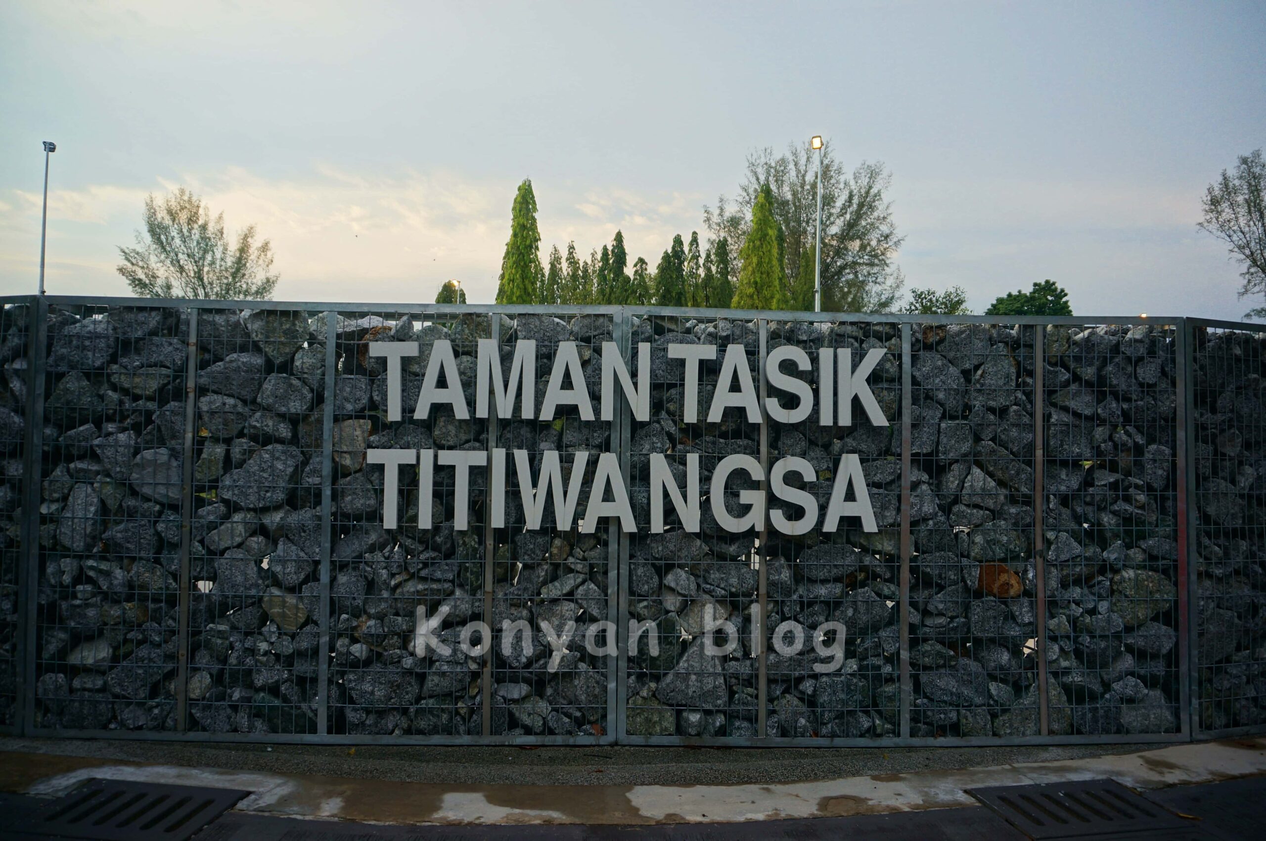 Tasik Titiwangsa 公園