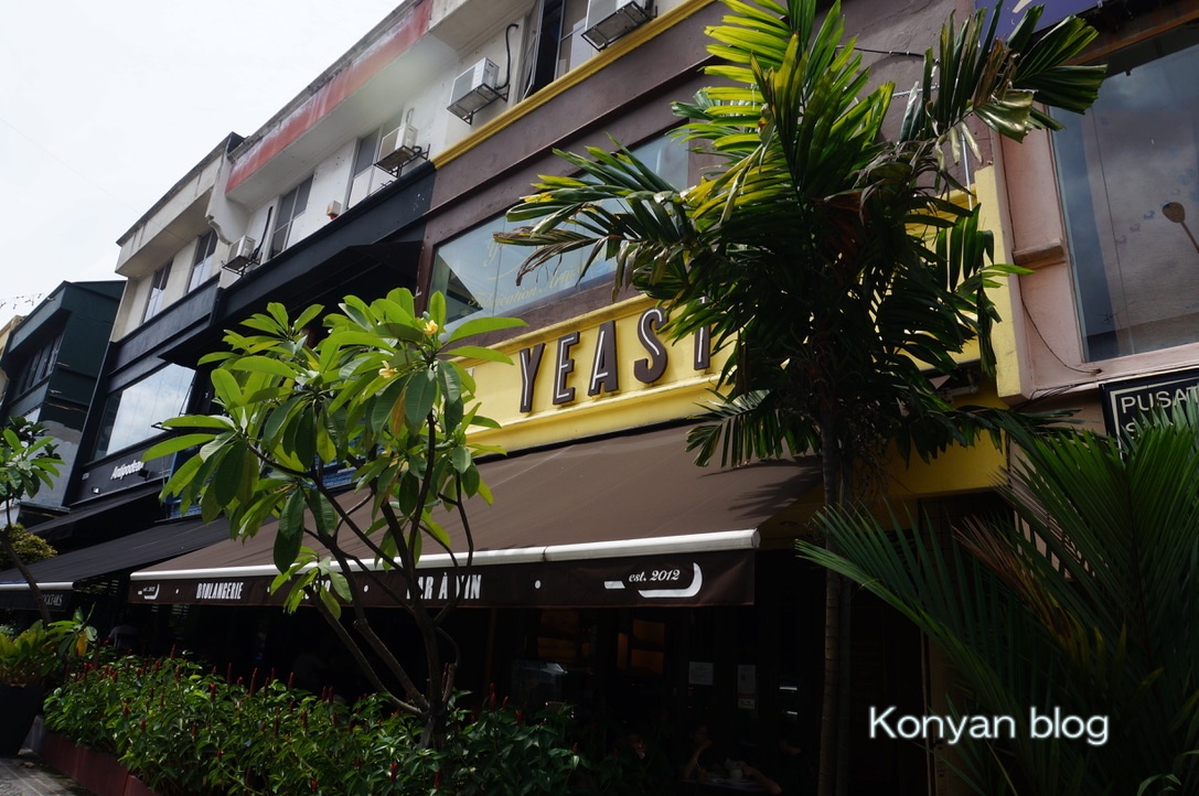 Yeast　Bangsar 外観