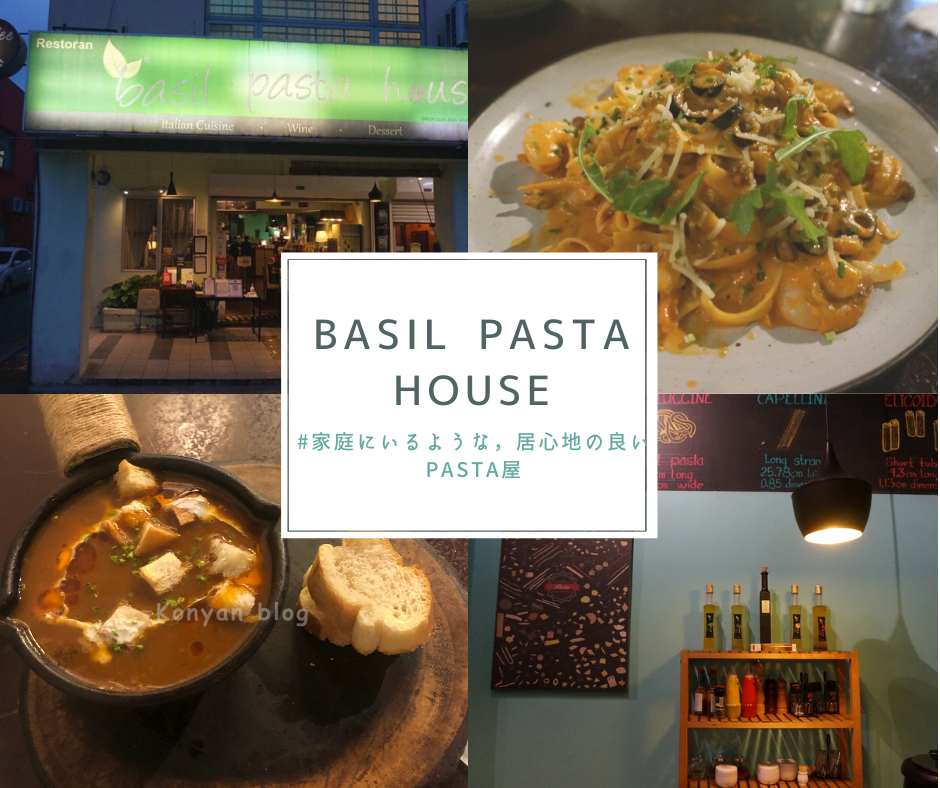 basil pasta house