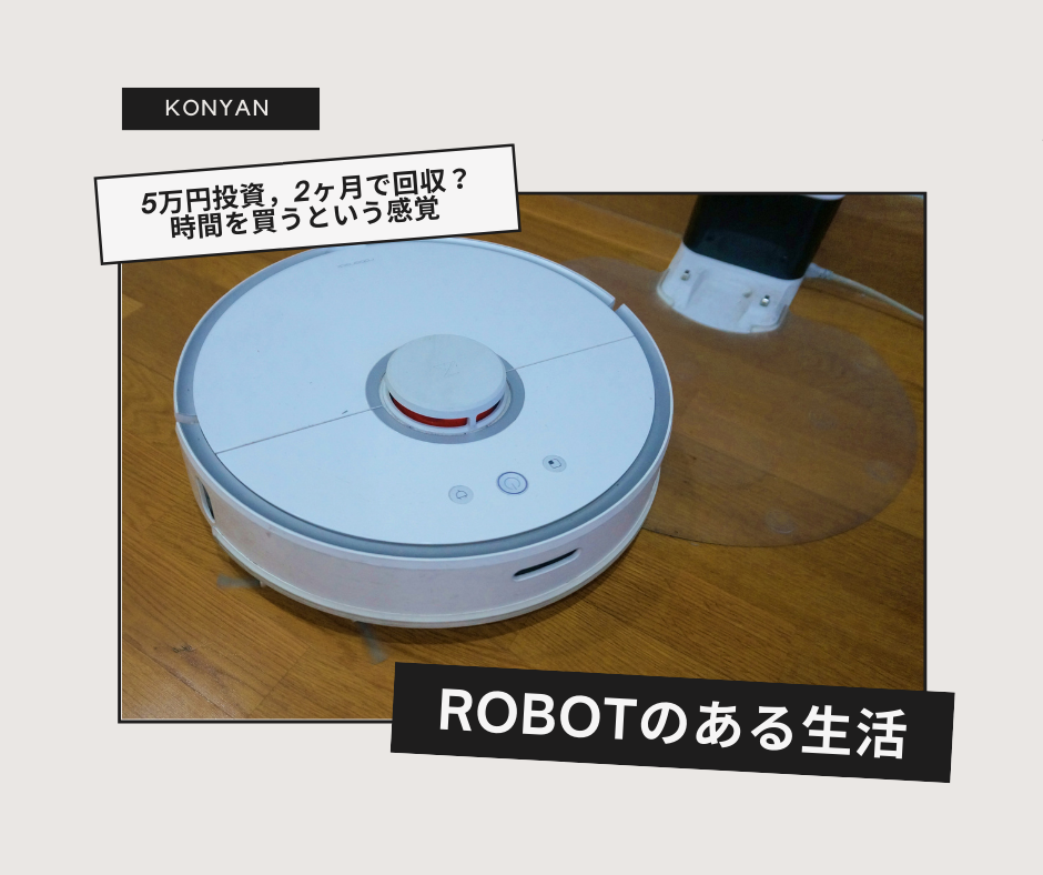 robot cleaner