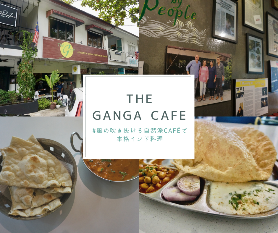 the ganga cafe