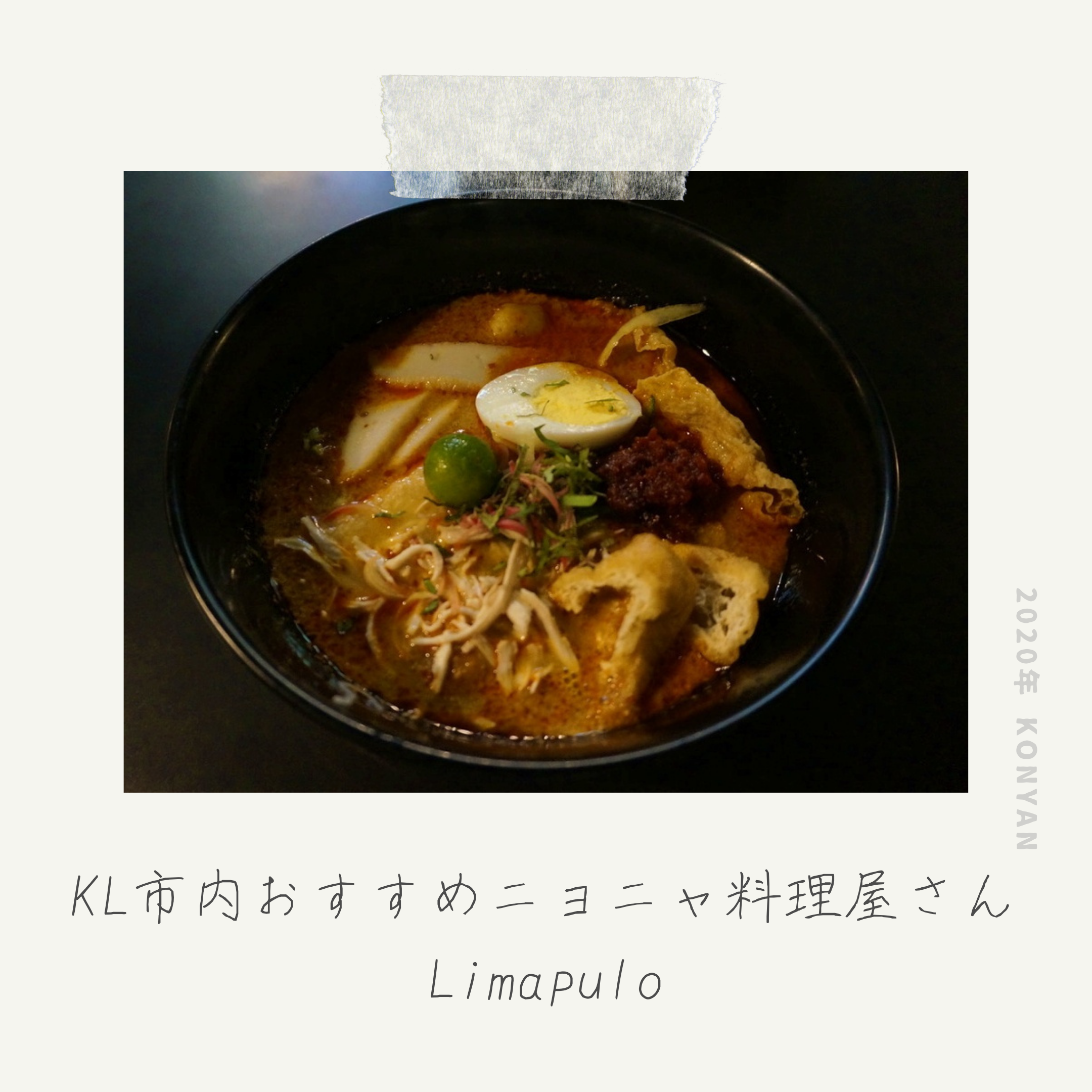 limapulo laksa