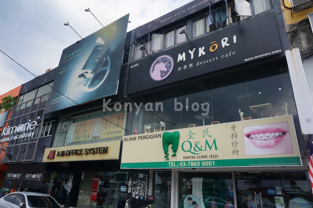 mykori SS2店