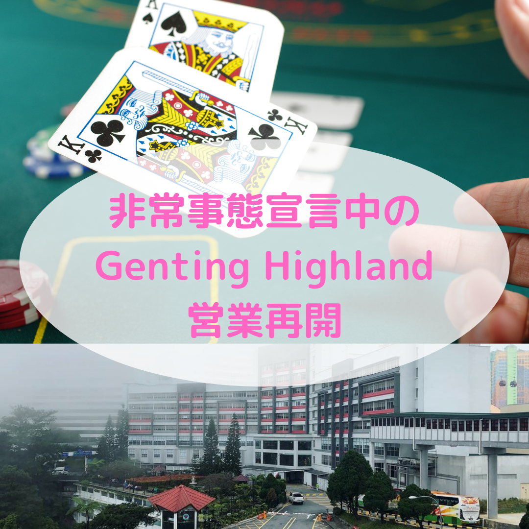 Genting highland