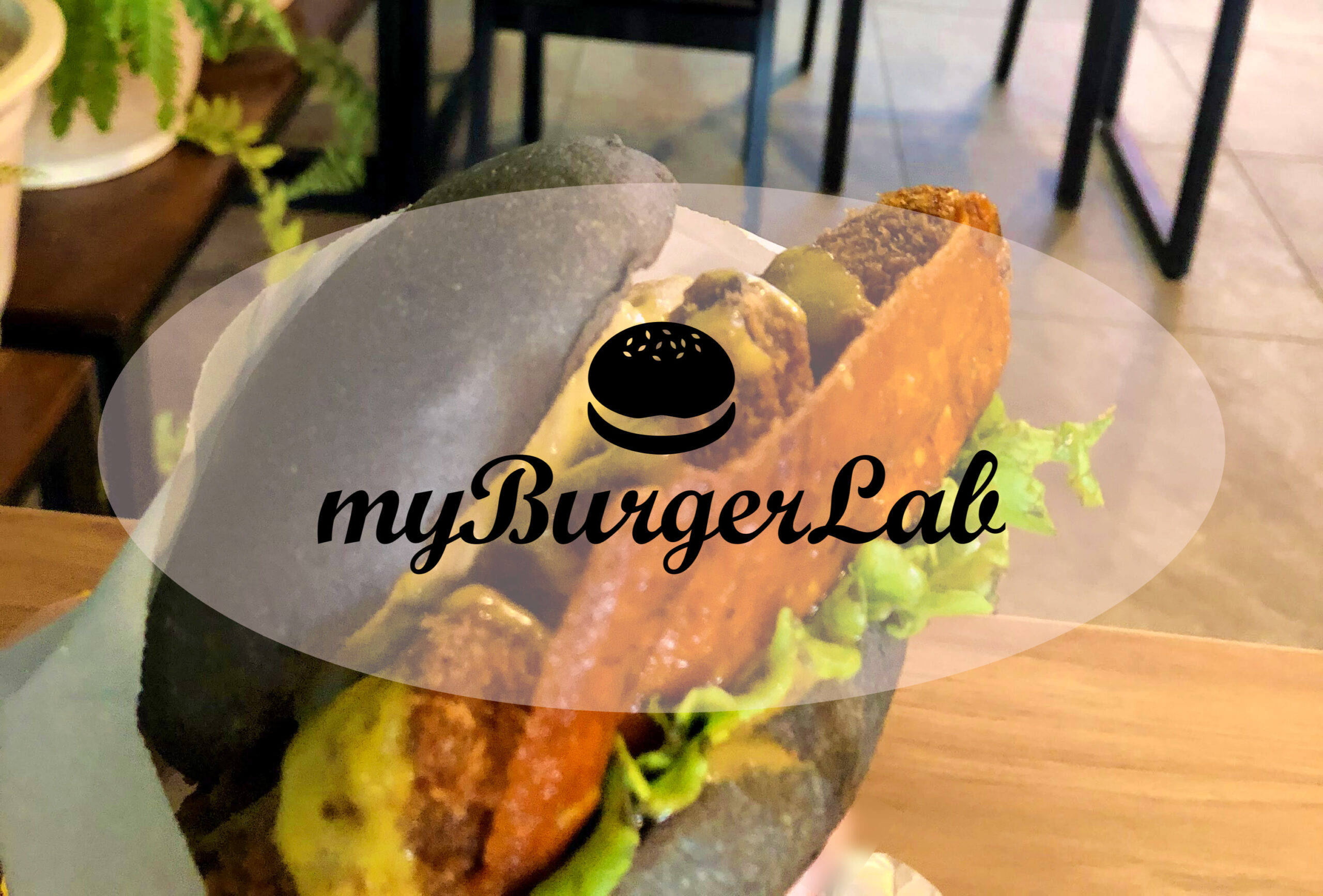 myBurgerLab