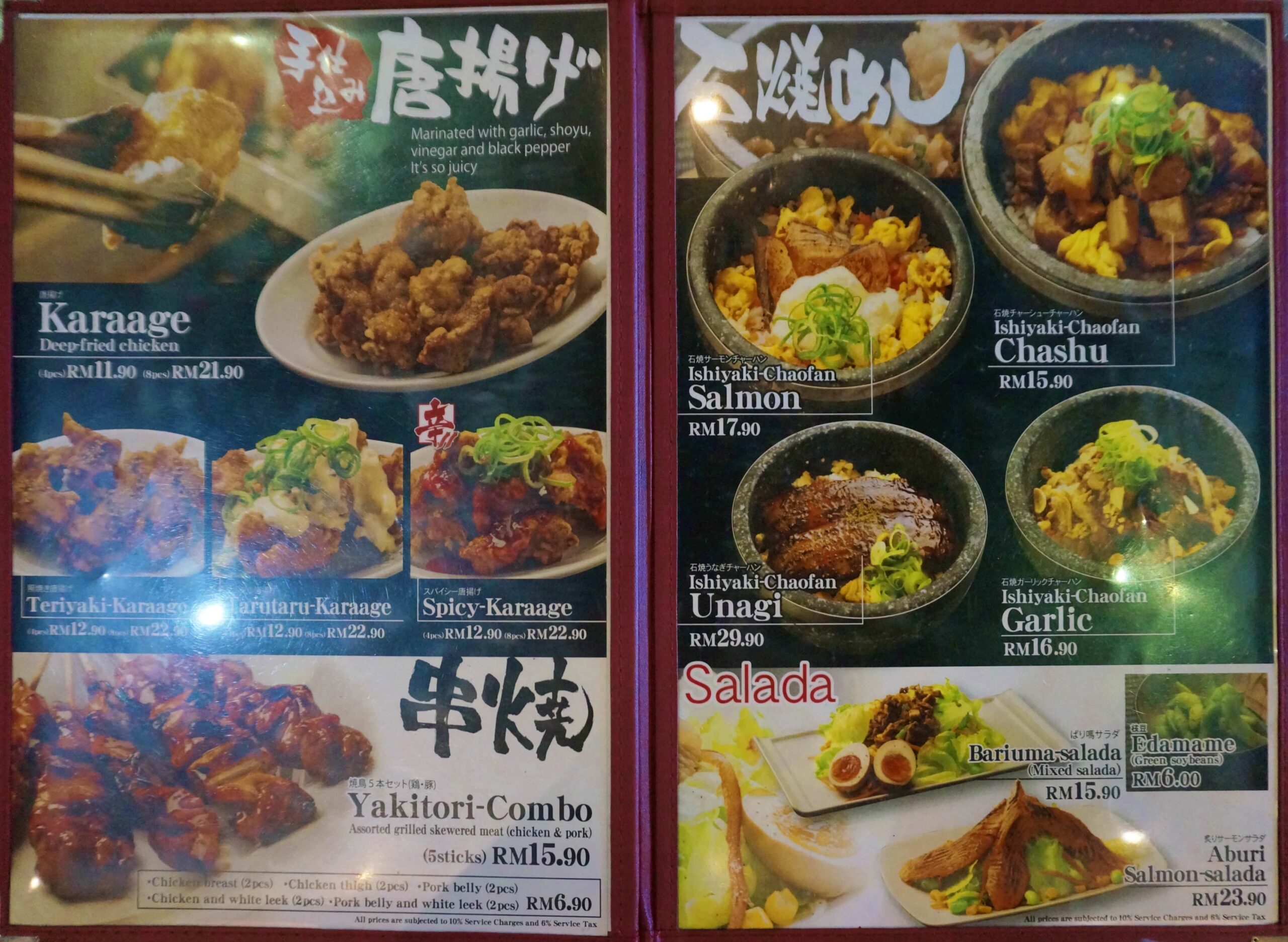 ばり嗎 menu