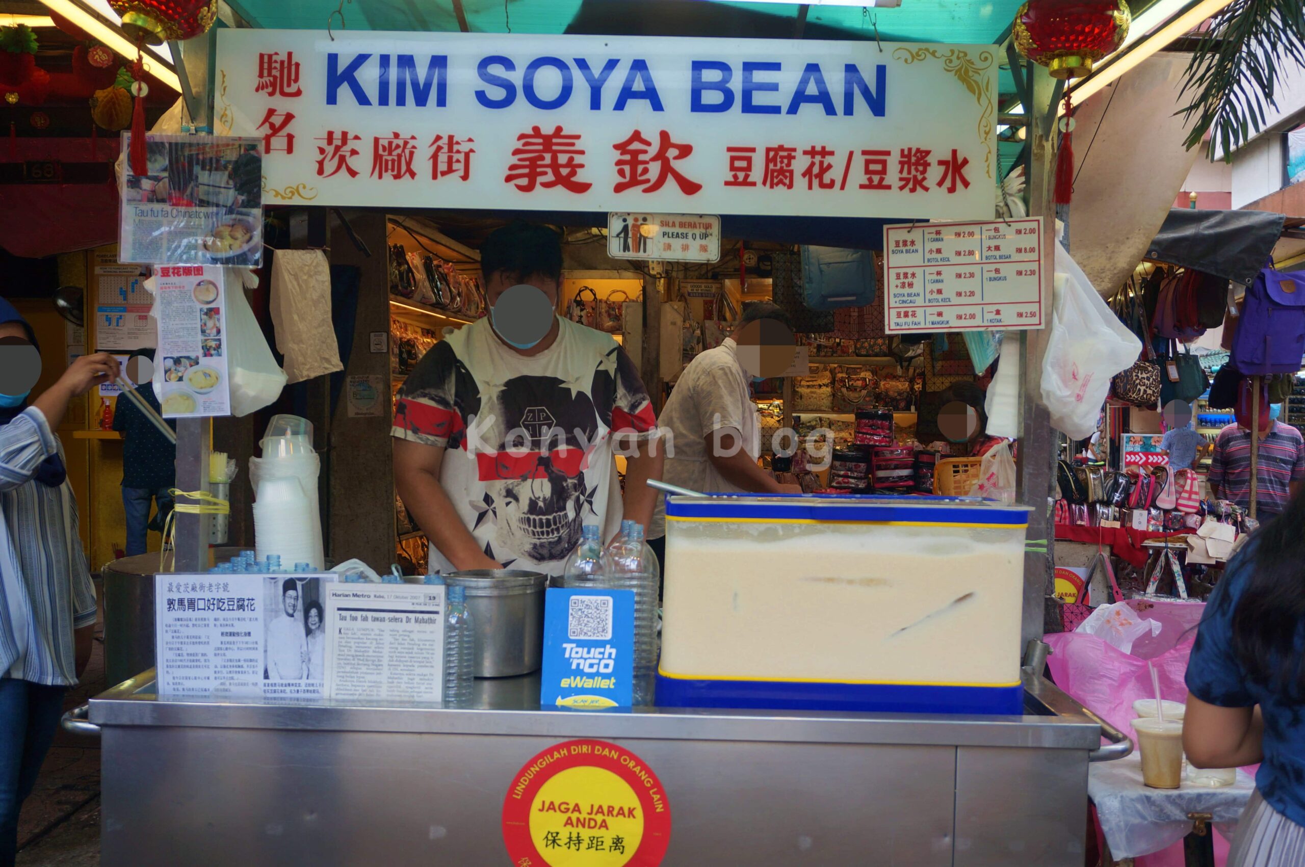 kim soya bean