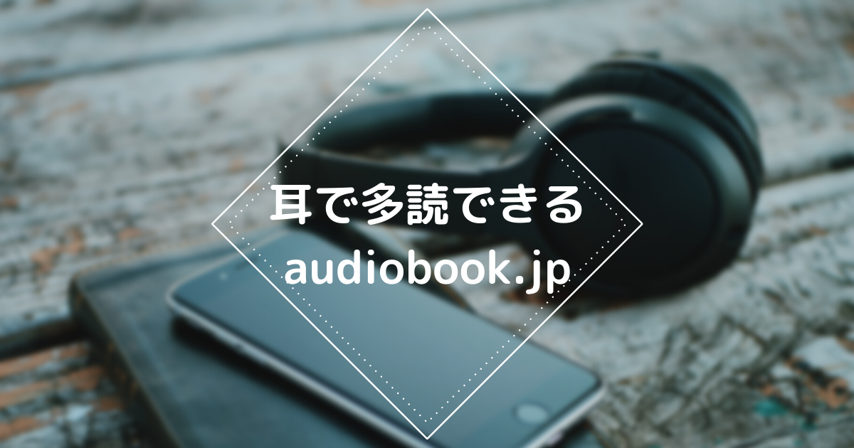 audiobook