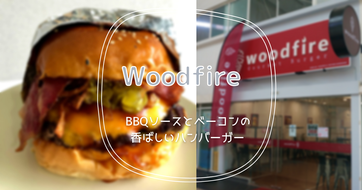 Woodfire