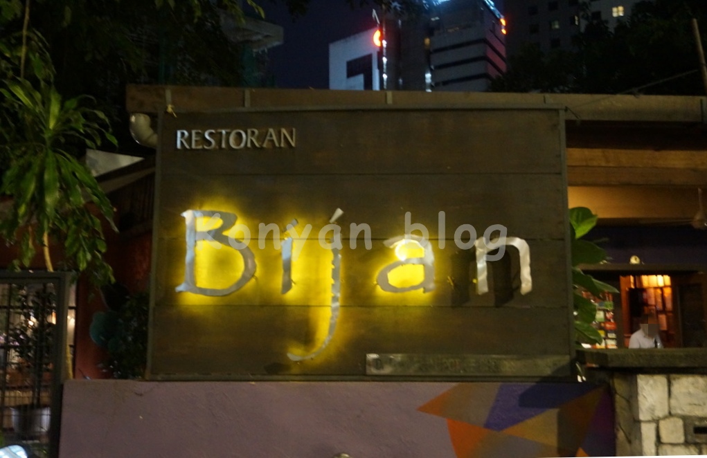 bijian bijian ビジャンbukit bintang 看板