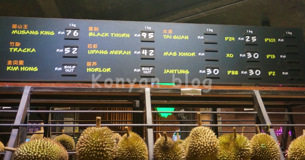 DurianMan SS2 ドリアン 値段一覧