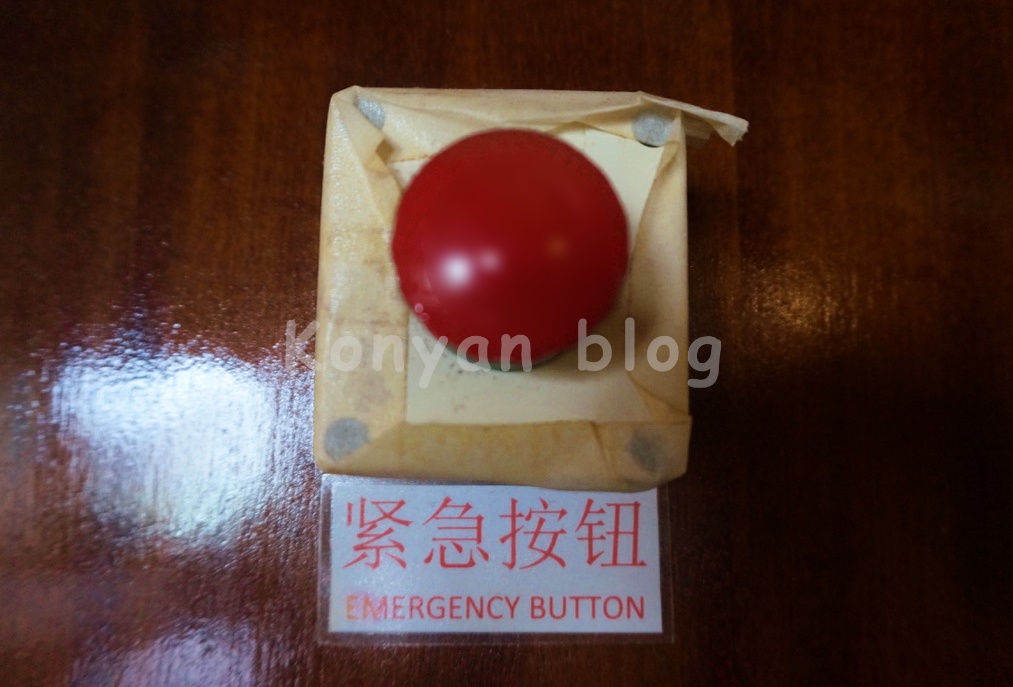 Sipadan Kapalai Dive Resort 緊急 emergency button