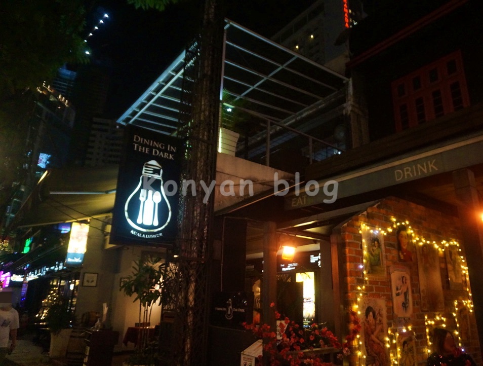 Dining In The Dark KL Malaysia Kuala Lumpur お店前 電球