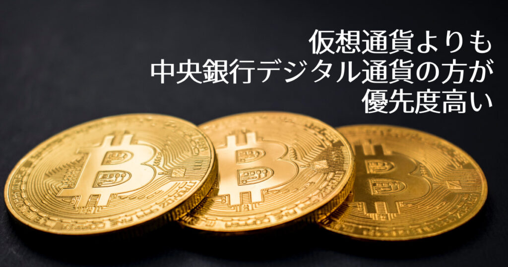 マレーシア　法定通貨　ビットコイン 仮想通貨　暗号資産 中央銀行デジタル通貨