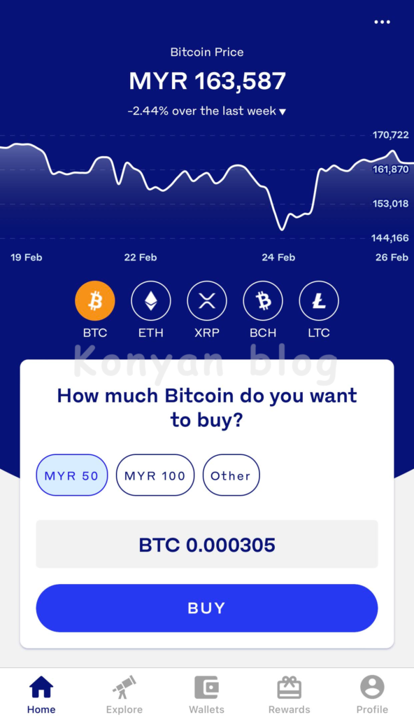 luno bitcoin ホーム画面